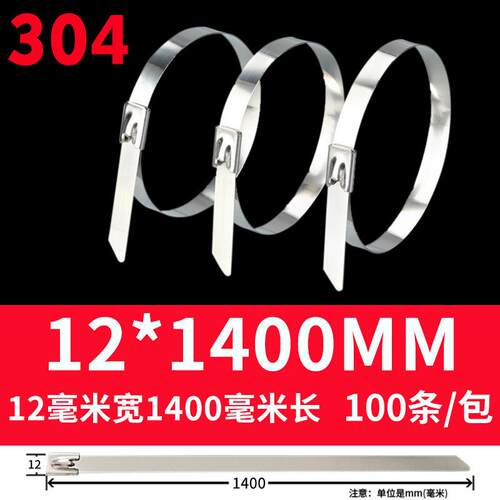 304自锁不锈钢紮带12MM宽电线桥架金属绑带抗氧化束线带厂家
