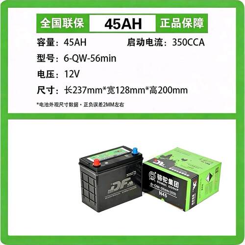 骆驼蓄电池12V100AH120AH60A80A200AH汽货车拖拉机叉车三轮车电瓶