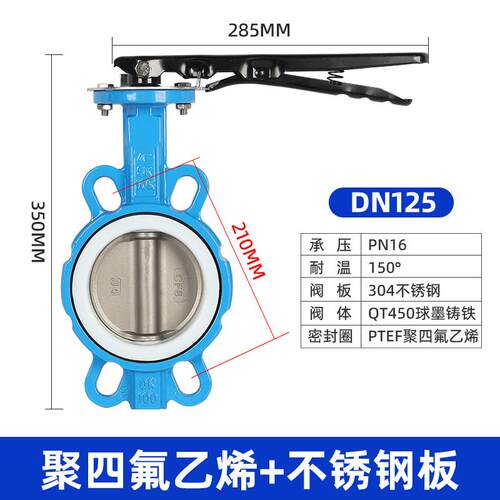 手动对夹式蝶阀d71x手柄软密封四氟碟阀阀门dn50 80 100 150 200