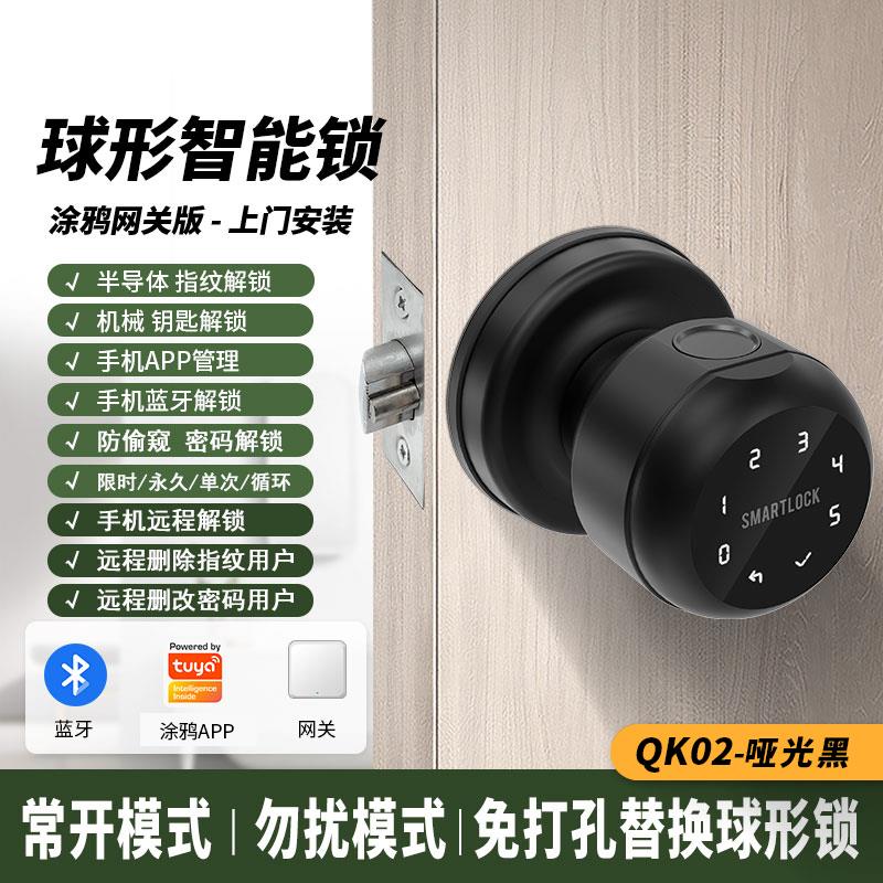 球形锁室内门指纹锁家用木门通用型智能办公室卧室执手密码电子锁