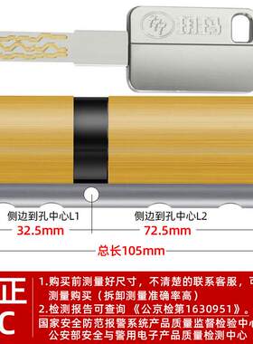 玥玛防盗门锁芯超C级锁芯多轨道入户门钢质门通用锁芯防盗锁芯750