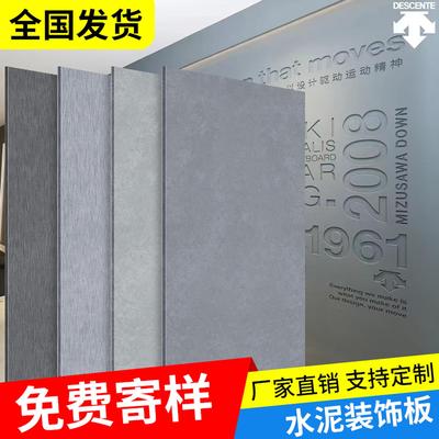 水泥板装饰板饰面板清水混凝土板美岩爱特板水泥纤维板雕刻拉槽板
