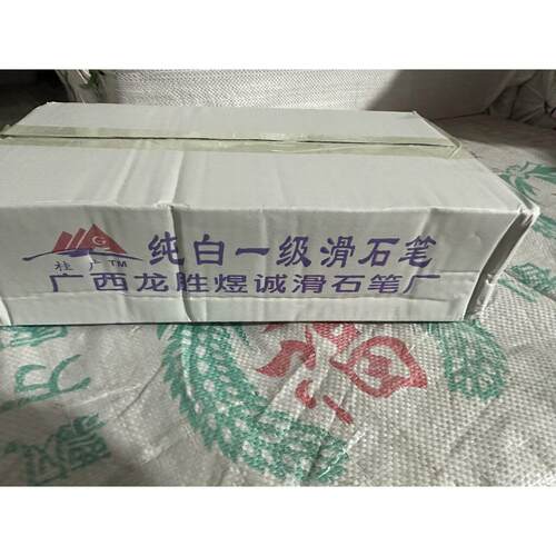 桂广滑石笔加长大石笔125*12*5mm划线钢铁造船厂石笔