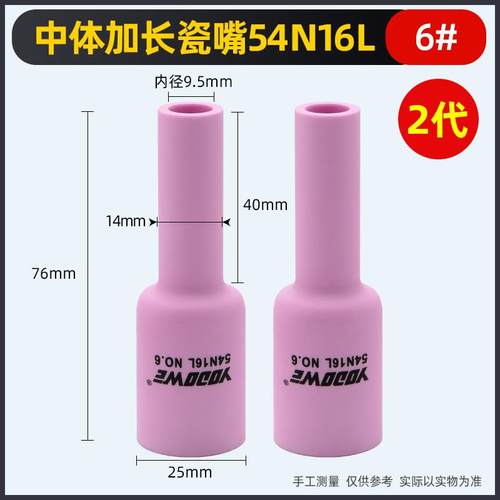 氩弧焊枪配件加长氩弧焊瓷嘴耐高温中大体带滤网连接体WP17/18/26