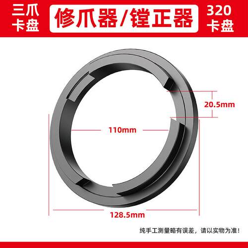 液压三爪卡盘成型圈油压卡盘修爪器镗爪器5寸 6寸8寸10寸12寸淬火