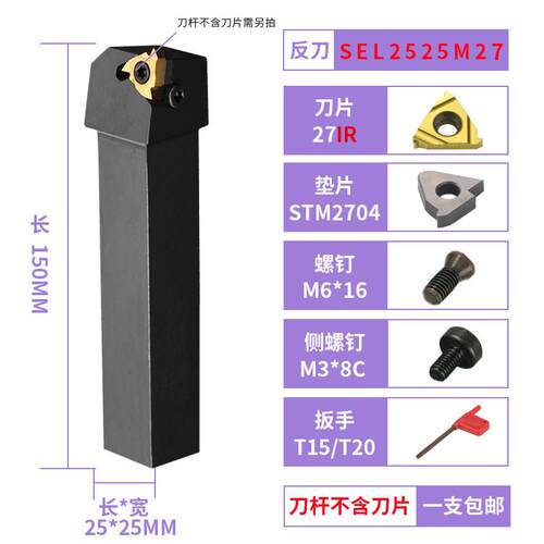 数控外螺纹车刀SER2020K16 镍铬合金刀杆适用车床螺纹刀具
