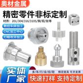 cnc加工铝合金不锈钢黄铜数控车铣床机械五金零件