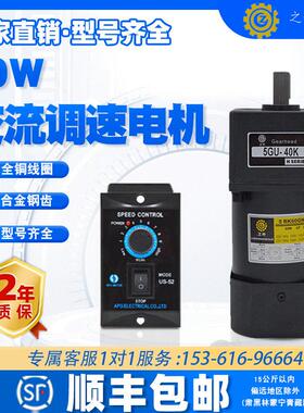 调速马达220V交流减速机60W单相 5IK60RGU-CF定速三相马达