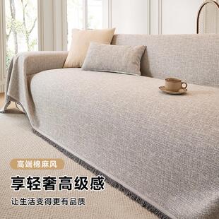 高级感棉麻风沙发巾一整张全盖四季通用沙发盖布毯坐垫套罩防猫抓