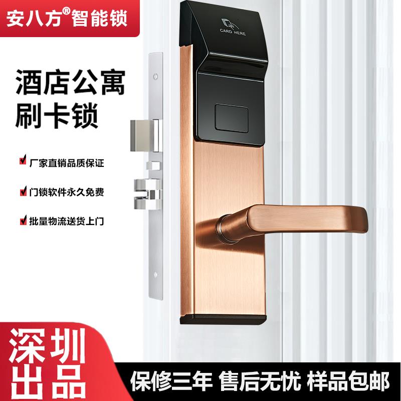 酒店刷卡门锁电子锁宾馆感应锁磁卡锁ic卡锁智能锁公寓锁