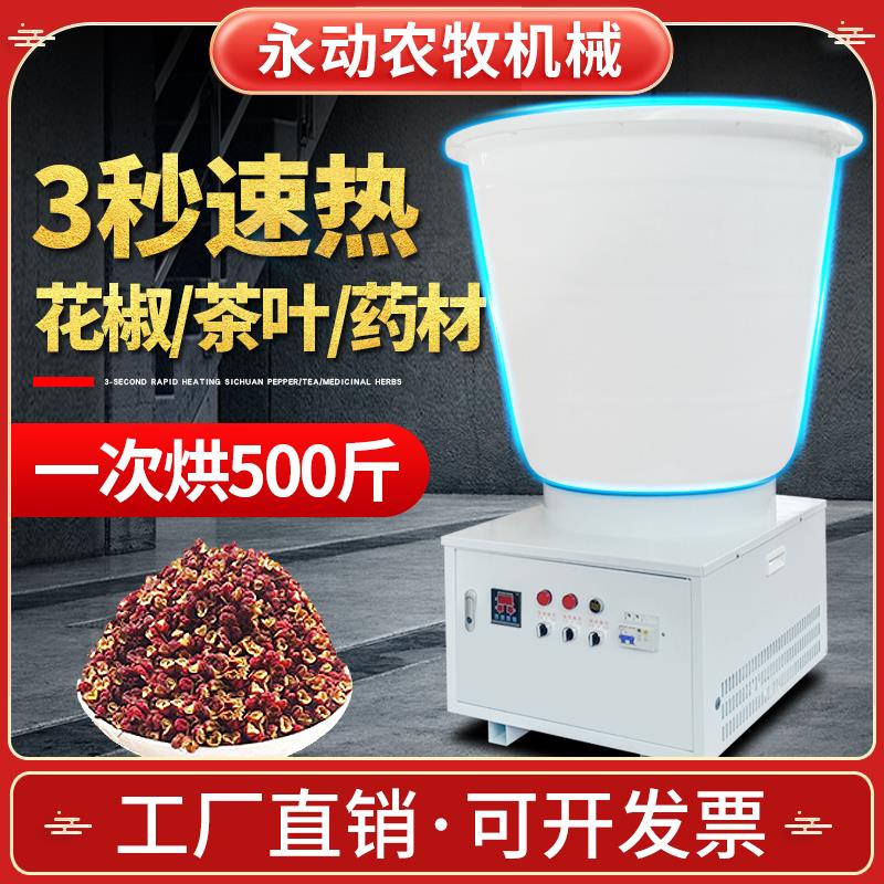 商用花椒烘干 乾机300斤工业用药材辣椒谷物桶式全自动除湿机家用