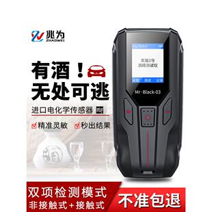 【黑猫3号】酒精测试仪检测仪吹气式家用器查酒驾测量仪兆为