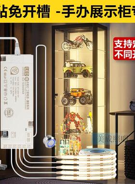 自粘免开槽手办柜橱柜LED灯带展示柜酒柜智能触摸感应多层COB灯条