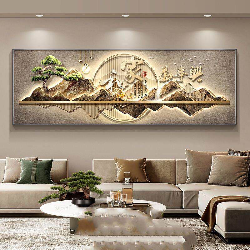 家和万事兴客厅装饰画 画挂画 画沙发背景墙山水新中式轻奢高级感