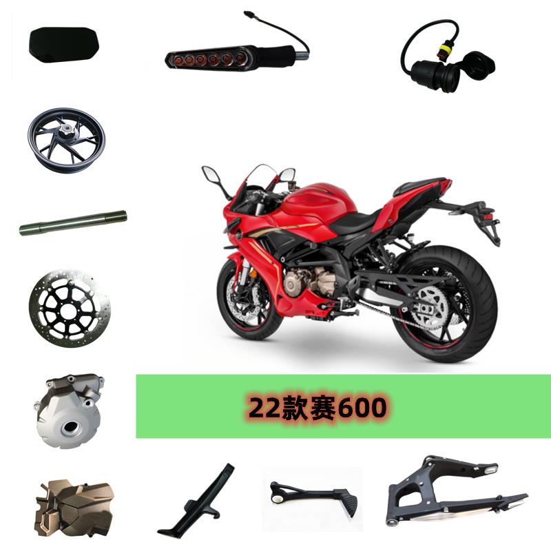 22款赛600钱江QJ600GS-3D前轮仪表刹车盘平叉单撑磁电机盖转向灯
