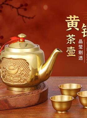 黄铜茶壶茶杯家用元宝金茶壶摆件中式复古创意玲珑壶茶道300毫升