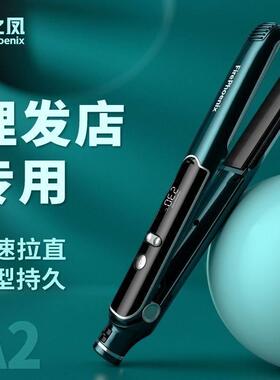 火之凤直发器A2发廊专用理髲店专业造型内扣夹板直卷用不伤发A2L