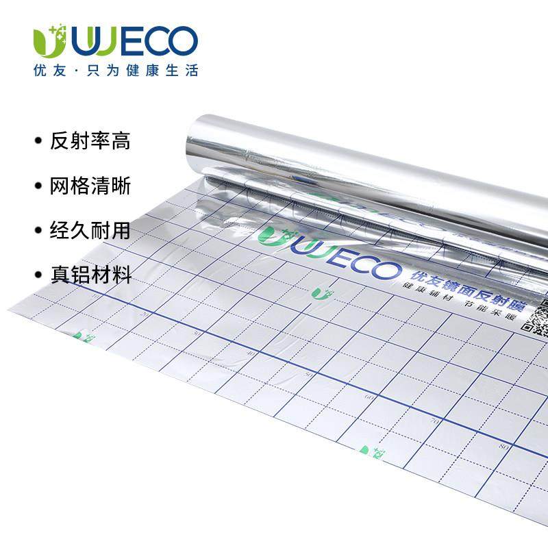 优友镜面反射膜地暖保温隔热膜导热膜地热pet环保纯铝反热膜,全屋定制,地暖专用管材,淘宝优惠券,粉丝福利购,淘宝优惠卷