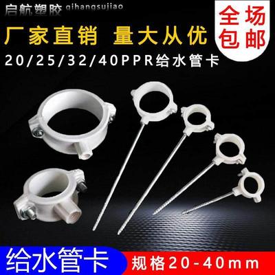 PVC/PPR水管固定管卡抱箍管箍管卡墙卡抱卡管夹给水管卡20 32 40