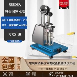 BGY-2玻璃予值式摆锤冲击仪 玻璃啤酒瓶抗冲击试验机测试仪工程