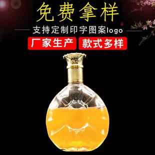 750ml晶白料洋酒玻璃瓶玻璃红酒瓶醒酒器葡萄酒空酒瓶瓶洋酒定制
