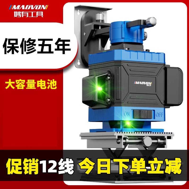 12线水平仪绿光激光贴墙仪8线16贴地仪蓝光高精度强光遥控红外线