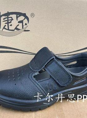 捷足C812防砸防静电鞋无尘安全鞋钢包头鞋夏款ESD电子厂透气鞋