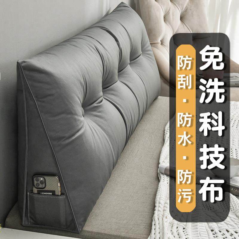 床头靠垫床上三角靠枕大靠背垫护腰榻榻米软包沙发卧室腰靠可拆洗,居家布艺,床头靠垫,淘宝优惠券,粉丝福利购,淘宝优惠卷