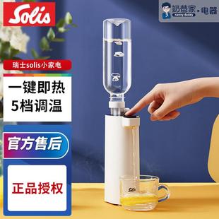 迷你口袋热水机 Solis索利斯即热式 饮水机 家用台式 小型便携式