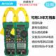 交直流1000A高精度数字钳形表电流表真有效值万用电表MS2115A