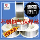 321 气保 347 2209 309 不锈钢二保 310S 307Si 自动焊丝