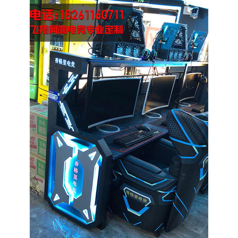 网吧桌椅电竞游戏一体机现代简约网咖桌子可定制电脑桌办公桌椅