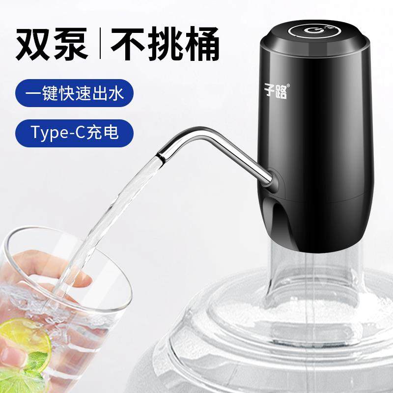 子路桶装水抽水器双泵家用上水器纯净水桶一键出水器简易饮水机头