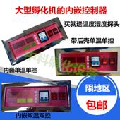 孵化机控制器第八代新款 孵蛋器智能控制器全自动控温器控制面板