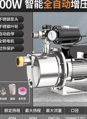 爆品不锈钢增压泵家用全自动自吸泵自来水管道加压水井抽水泵22品