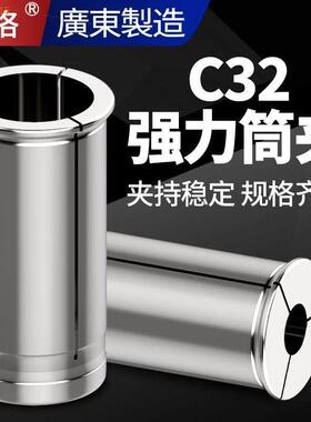 议价C32筒夹3-25C型强力夹头直柄数控强力C25C20C42高精密CNC