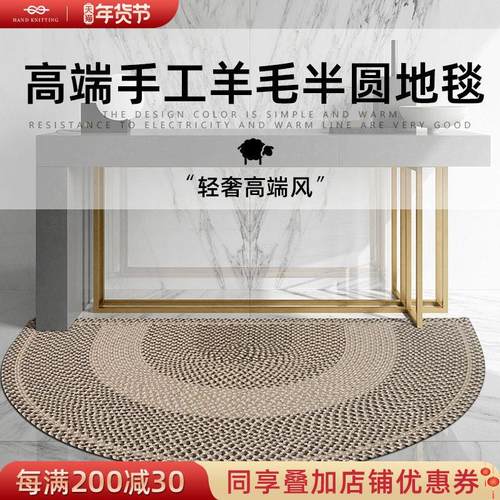手工编织羊毛半圆入户门垫客厅沙发地毯茶几欧美家用防滑地垫定制