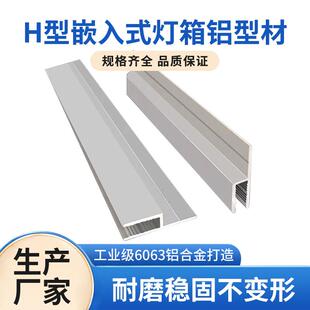 h码 卡布灯箱型材吊顶 天花软膜灯箱铝边框 杜邦纸龙骨广告牌定制