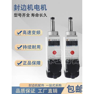 Kdt冀东汉德贤达南星封边机精炼电机修整电机粗修电机高速电机