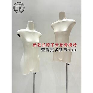 服装店半身模特展示架女装专用长脖子带锁骨假人台道具橱窗陈列架