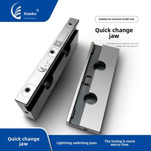 小酷快换钳口4英寸5英寸6英寸8英寸Mc不锈钢快换钳口带虎钳安装孔