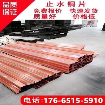 水利河道紫铜黄铜覆合铜止水带止水板止水铜片老牌工厂水电站水坝
