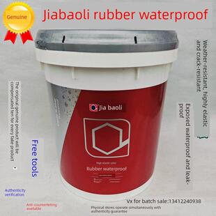 佳聚高弹性橡胶屋面防水面屋面漏水修补防水裂缝密封王液膜防水