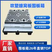 塑料围板箱物流周转折叠隔板隔层物料箱包装 箱蜂窝板礼盒围板箱