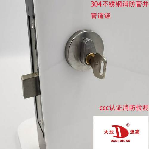 大地迪高304防火门管道井通用型带锁芯水井电锁供气锁暖气门锁S17