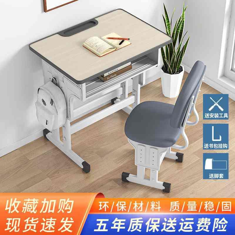 学习桌小学生书桌可升降家用少儿课桌小孩写字桌椅套装高弹海绵椅