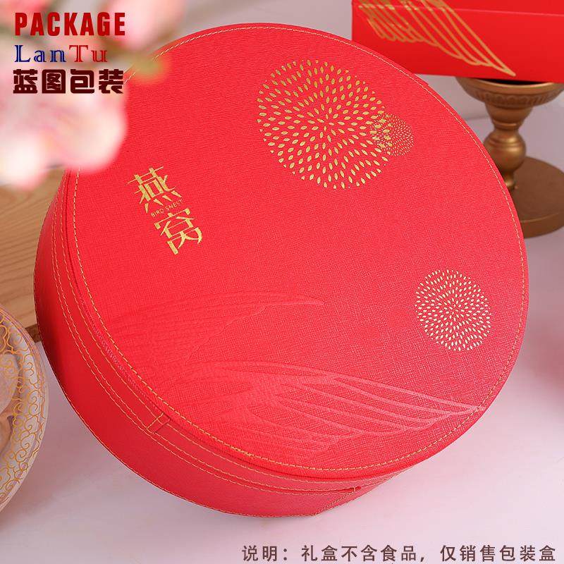 燕窝包装盒 礼品盒 高档红色皮盒圆形盒 燕窝盒子空盒热销可定制