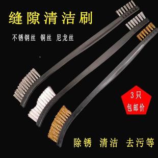 包邮三排工业钢丝牙刷清洁迷你刷子铜丝刷尼龙刷细缝刷厨房去污