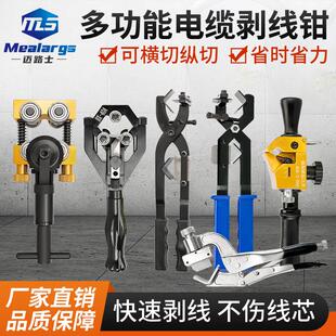 手动高压电缆剥线 线钳横纵切线 线缆剥皮器绝缘半导体专用多功能