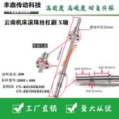 云南机床滚珠丝杆CY K6140数控车床x轴滚珠丝杠丝杆2005 L488